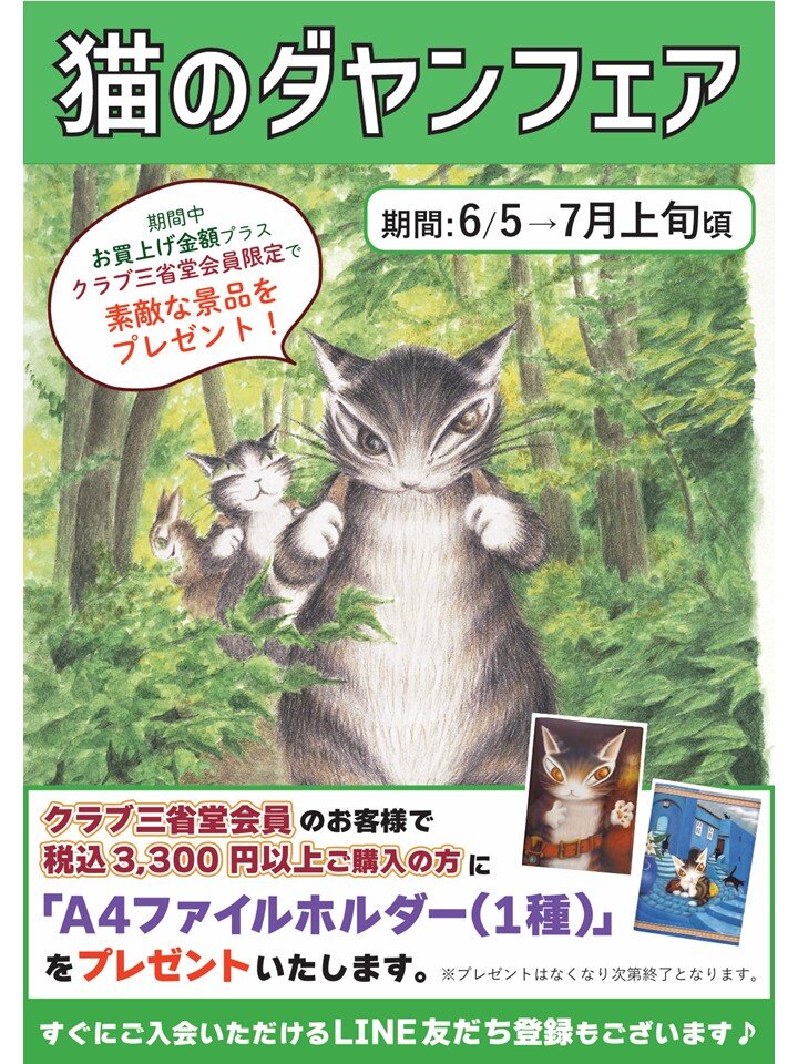 イベントのお知らせ